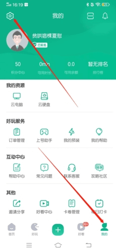 弘电脑app17