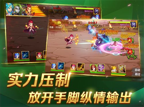 新斗罗大陆2