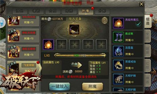 破军天下6