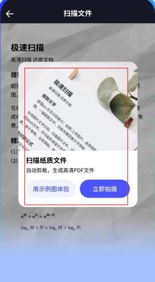 使用教程配图2