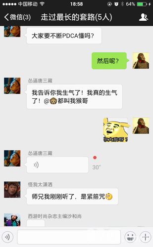 通天西游游戏截图05