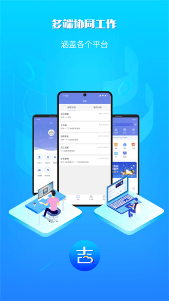 软件优势配图1