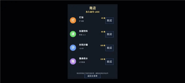 游戏特色配图1