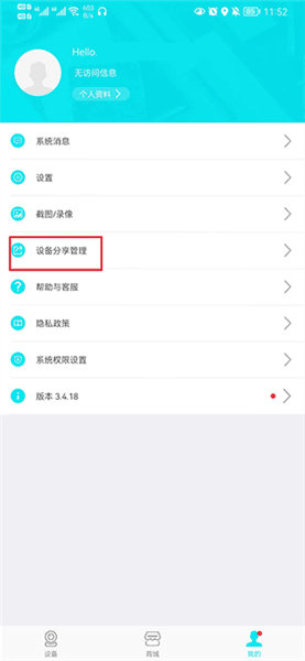 怎样连接两部手机配图4