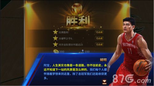 王牌NBA游戏截图1