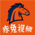 赤兔视频正版