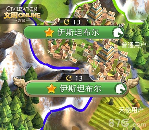 文明Online:起源4
