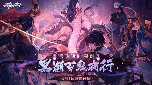 黑潮之上4