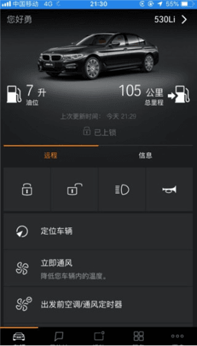 BMW云端互联怎么连接