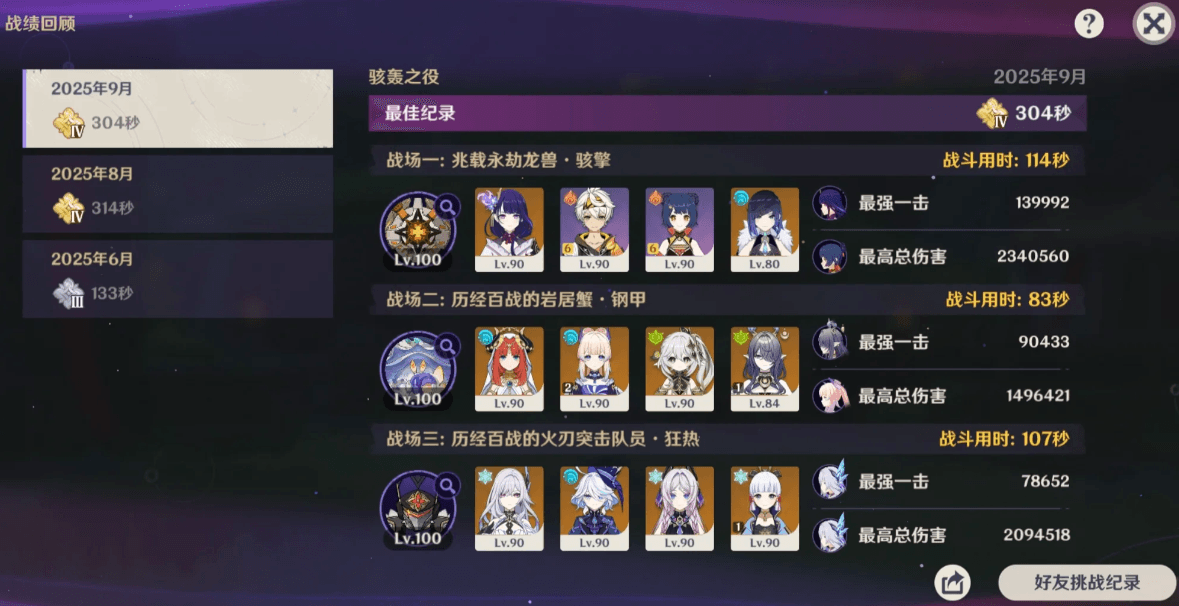 原神幽境危战5的火刃突击队员怎么打 原神幽境危战5的火刃突击队员怎么打