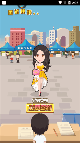 金币大富翁图片5