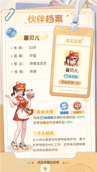 游戏怎么玩配图5