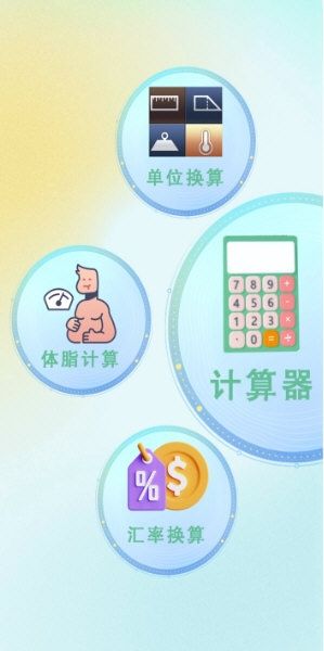 本地天气预报通2