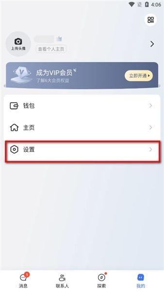 口信怎么注销配图1