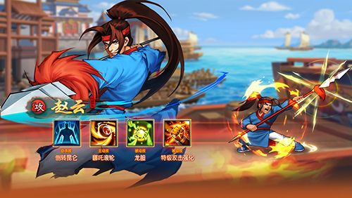 武将技能