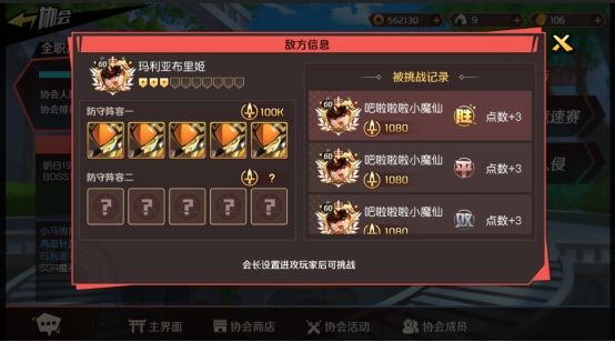 魔神英雄传2