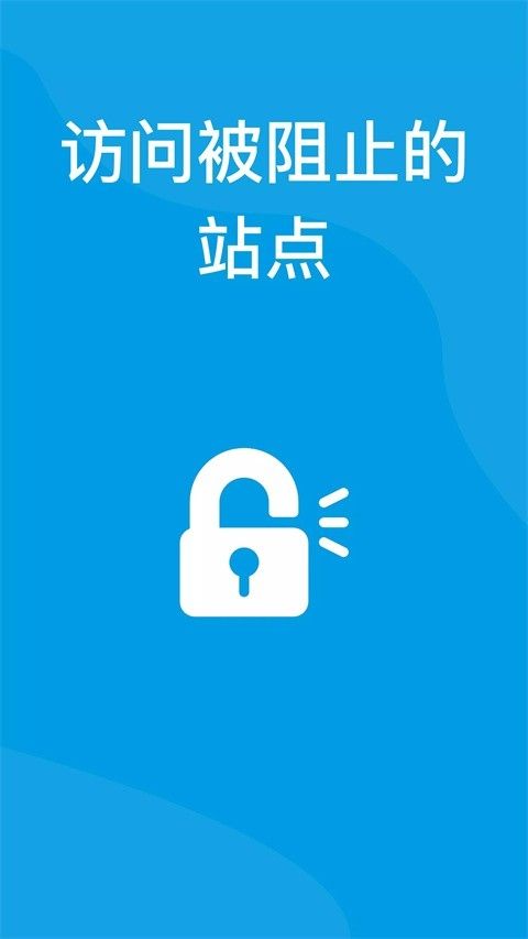 DNS转换器app