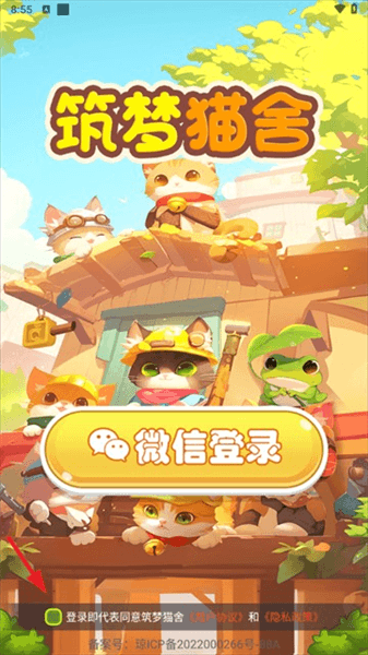 游戏怎么登录配图2
