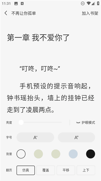 怎么看小说配图5