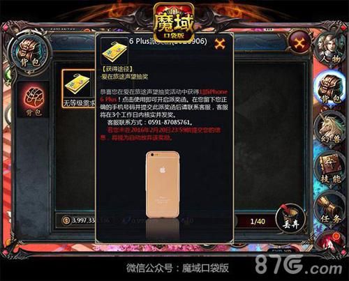 魔域口袋版人气爆棚 福利多多