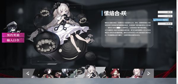 异色边缘角色介绍配图4