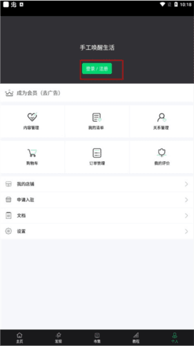 kiiniiapp怎么登录注册1