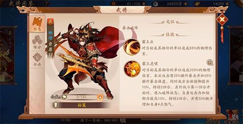 神兵介绍配图3