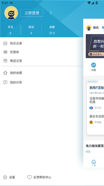 使用教程配图4
