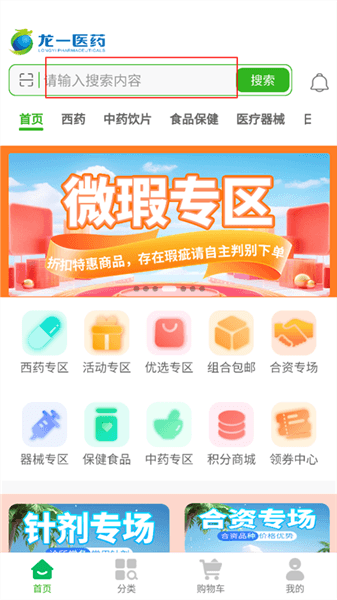 软件怎么进行购物配图1