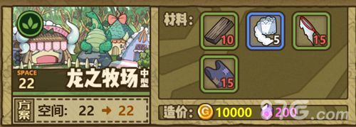牧羊人之心龙之牧场