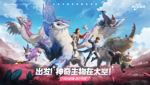 创造吧!我们的星球1