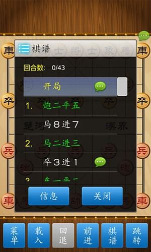 中国象棋宣传图