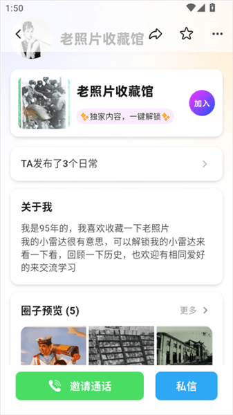 使用教程配图3