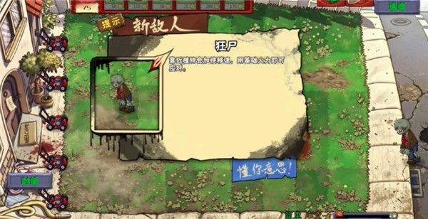 游戏攻略配图3