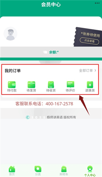 使用教程配图4