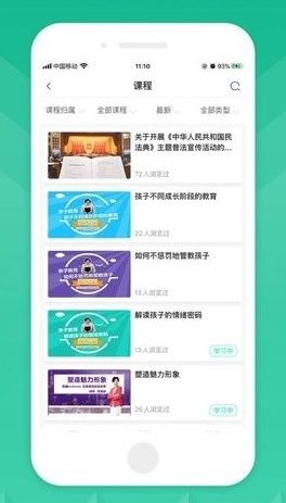 山铝E企学最新版本宣传图