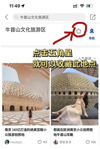怎么创建自己的地图配图2