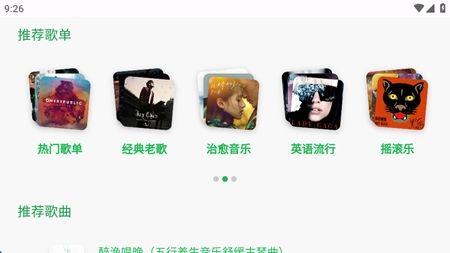 音盒TV电视版软件图片2