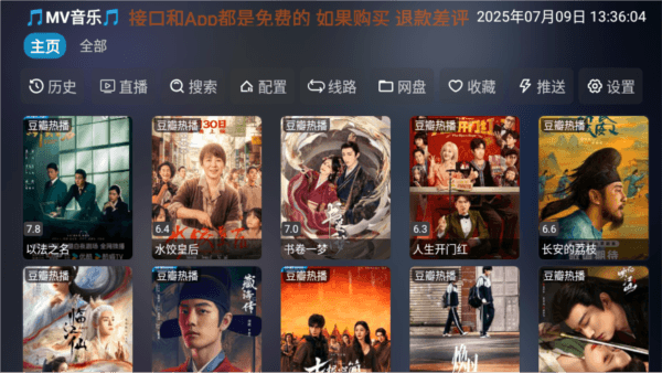 怎么免费看剧配图1