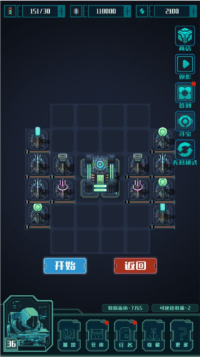 异星堡垒最新版宣传图