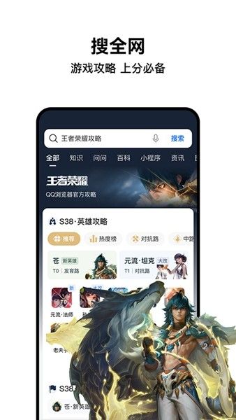 腾讯浏览器最新版下载_腾讯浏览器安卓版下载 v20.2.7.7034官方免费版