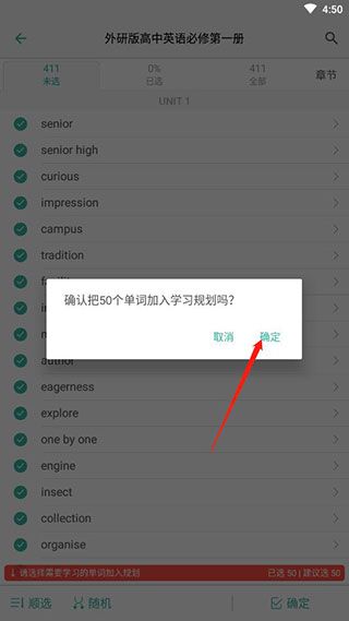 墨墨背单词无上限破解版软件截图15