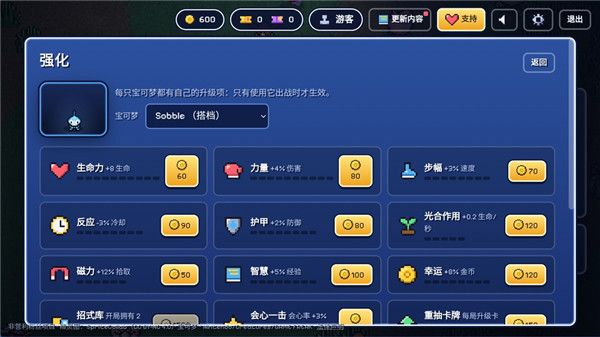 宝可梦幸存者宣传图