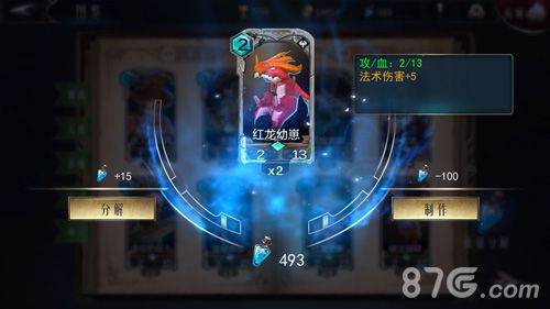 领主传奇红龙幼仔攻略
