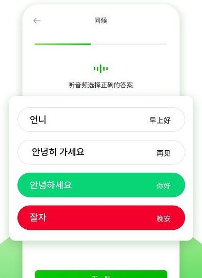韩语学习3