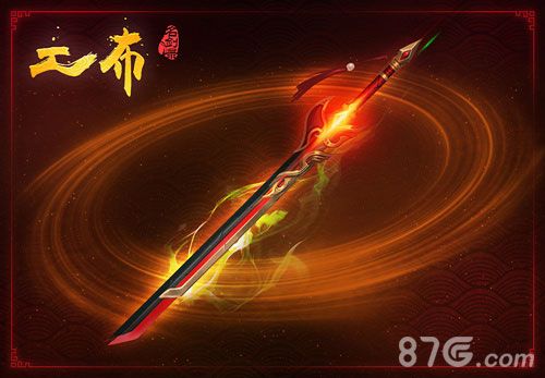 山海经之名剑录游戏截图五