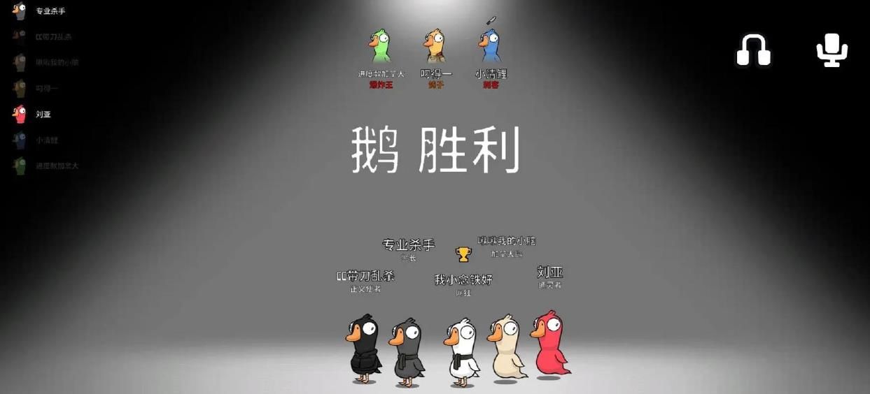 鹅鸭杀抱团牌有哪些 鹅鸭杀抱团牌有哪些
