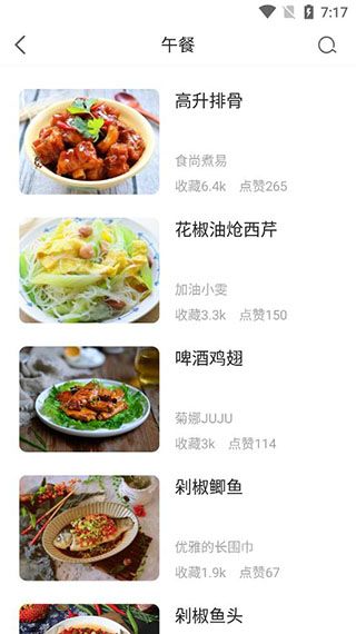 怎么用配图4