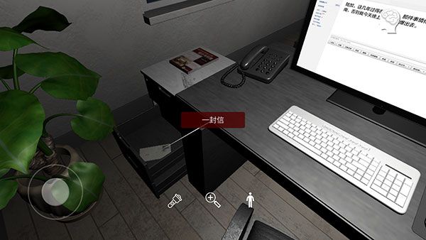 游戏攻略配图5
