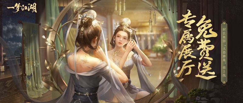 时装展馆“天慕雅苑” 曝光!绝美专属展厅免费送! 时装展馆“天慕雅苑” 曝光!绝美专属展厅免费送!